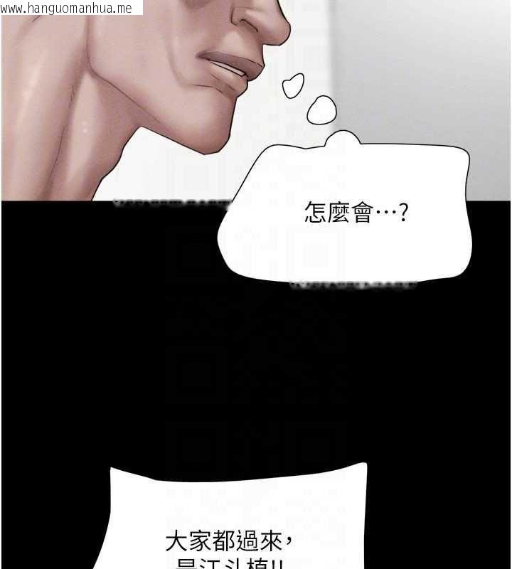 韩国漫画韶恩韩漫_韶恩-第94话-深陷轮奸地狱在线免费阅读-韩国漫画-第171张图片