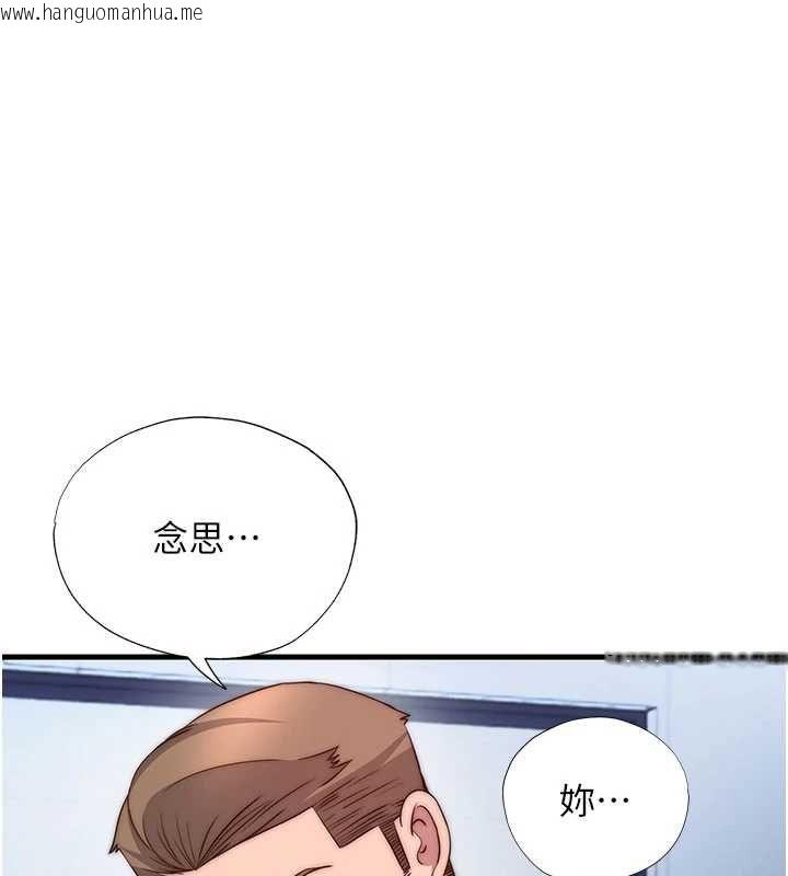 韩国漫画民宿精营中韩漫_民宿精营中-第56话-不断涌入的滚烫液体在线免费阅读-韩国漫画-第1张图片