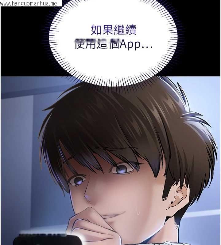 韩国漫画为民服务App韩漫_为民服务App-第3话-我是妳最特别的人在线免费阅读-韩国漫画-第13张图片