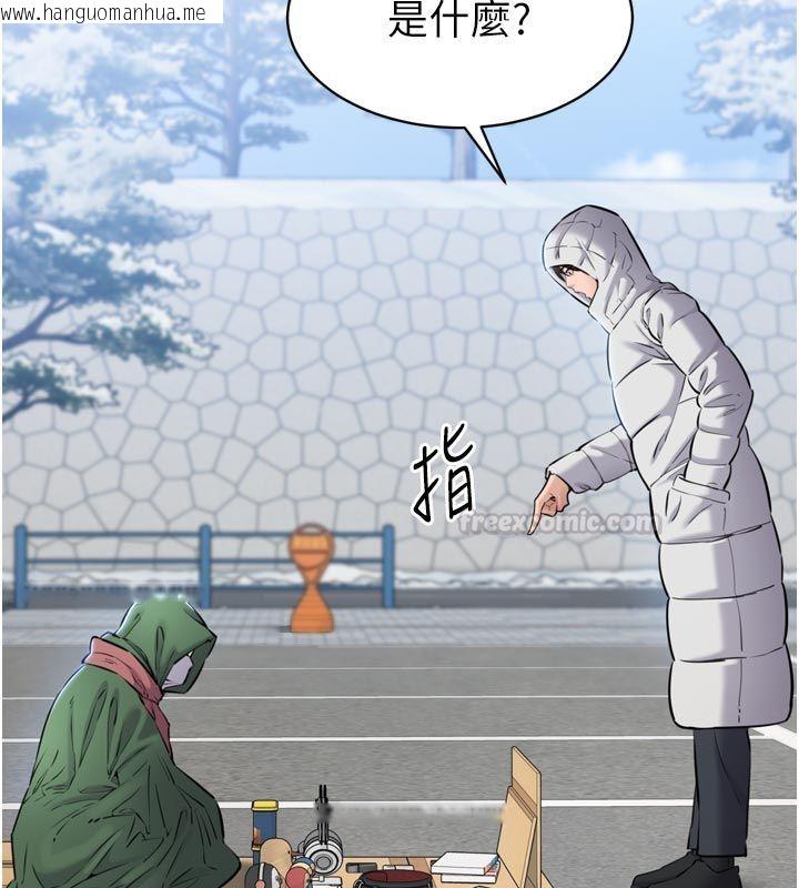 韩国漫画为民服务App韩漫_为民服务App-第1话-大难不死，必有后福在线免费阅读-韩国漫画-第140张图片