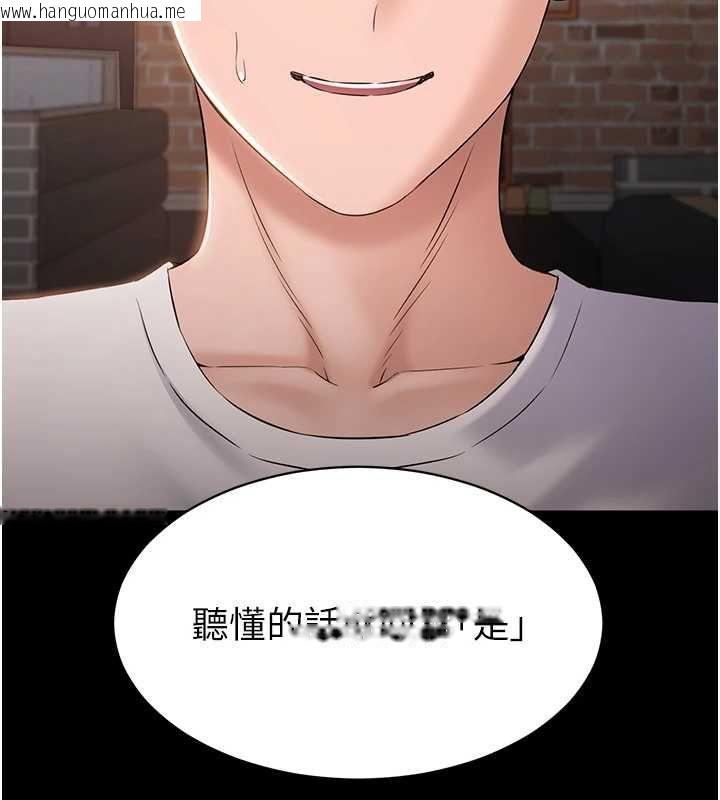 韩国漫画为民服务App韩漫_为民服务App-第4话-让人家好好安慰你在线免费阅读-韩国漫画-第40张图片