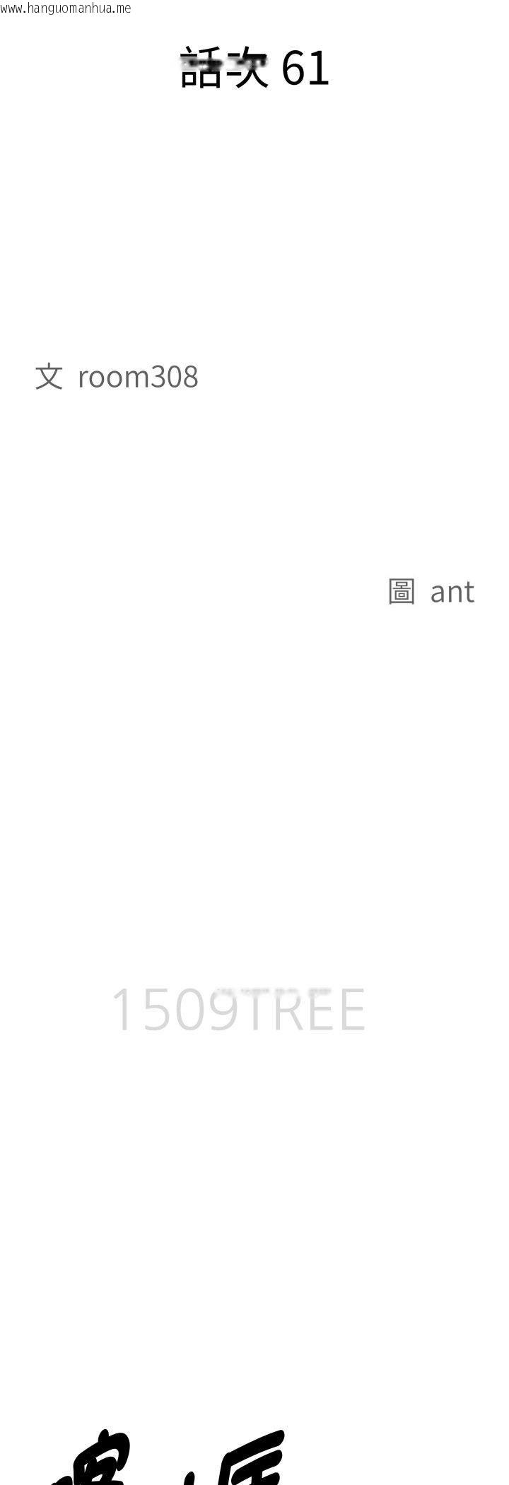 韩国漫画贵妇的专属保镳韩漫_贵妇的专属保镳-第61话在线免费阅读-韩国漫画-第4张图片