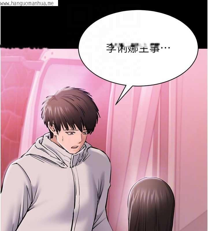 韩国漫画为民服务App韩漫_为民服务App-第2话-趁乱催眠正妹女同事在线免费阅读-韩国漫画-第102张图片