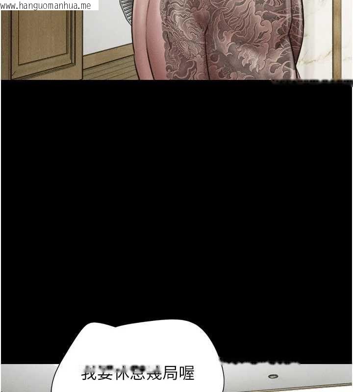 韩国漫画韶恩韩漫_韶恩-第94话-深陷轮奸地狱在线免费阅读-韩国漫画-第137张图片