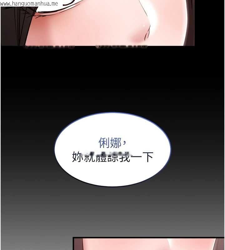 韩国漫画为民服务App韩漫_为民服务App-第3话-我是妳最特别的人在线免费阅读-韩国漫画-第59张图片