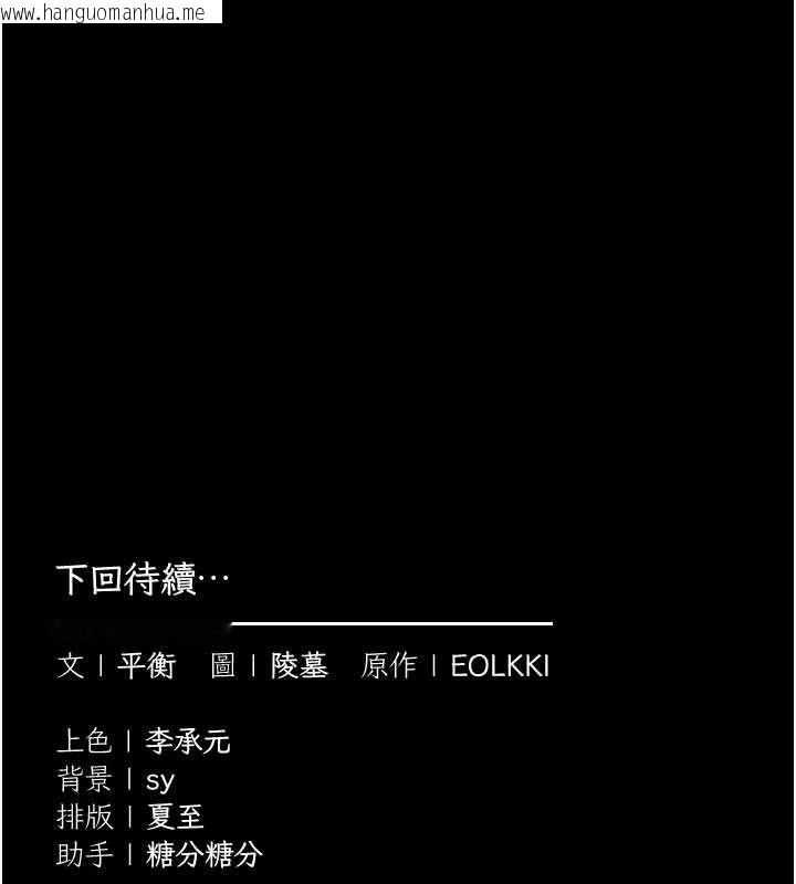 韩国漫画为民服务App韩漫_为民服务App-第4话-让人家好好安慰你在线免费阅读-韩国漫画-第188张图片