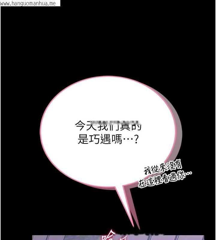 韩国漫画馆长是大野狼韩漫_馆长是大野狼-第15话-将处女膜顶破的运动在线免费阅读-韩国漫画-第134张图片
