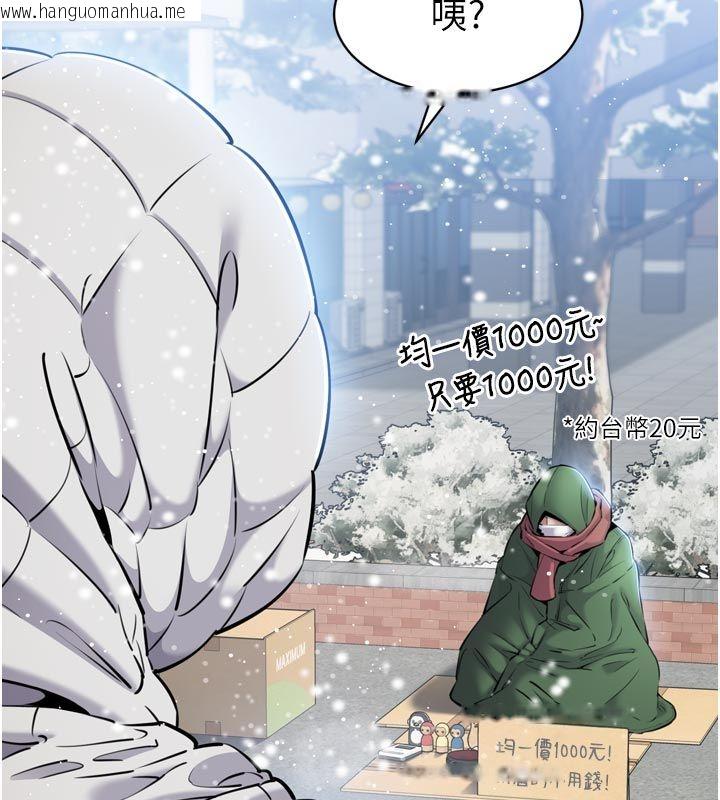 韩国漫画为民服务App韩漫_为民服务App-第1话-大难不死，必有后福在线免费阅读-韩国漫画-第122张图片