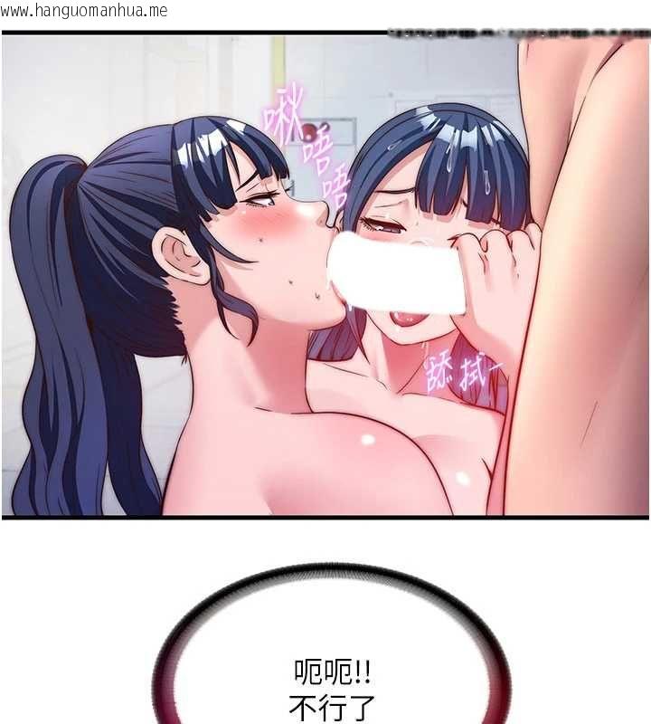 韩国漫画民宿精营中韩漫_民宿精营中-第56话-不断涌入的滚烫液体在线免费阅读-韩国漫画-第76张图片