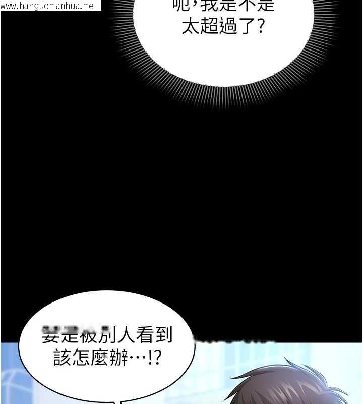 韩国漫画为民服务App韩漫_为民服务App-第4话-让人家好好安慰你在线免费阅读-韩国漫画-第139张图片