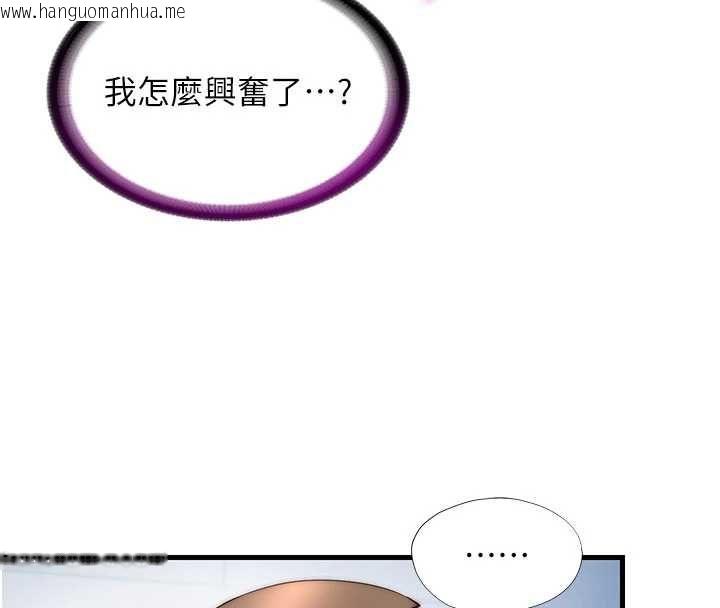 韩国漫画民宿精营中韩漫_民宿精营中-第56话-不断涌入的滚烫液体在线免费阅读-韩国漫画-第45张图片
