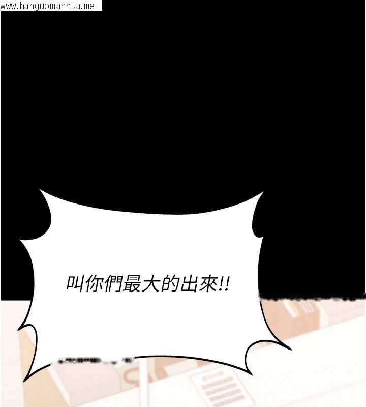 韩国漫画为民服务App韩漫_为民服务App-第3话-我是妳最特别的人在线免费阅读-韩国漫画-第109张图片