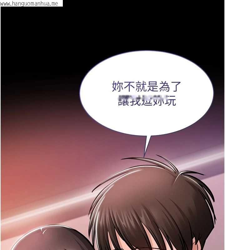韩国漫画为民服务App韩漫_为民服务App-第5话-青梅竹马拍淫荡四格在线免费阅读-韩国漫画-第49张图片