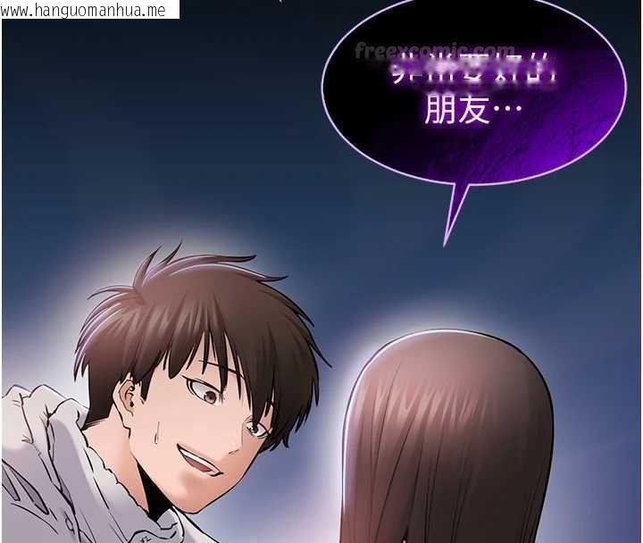 韩国漫画为民服务App韩漫_为民服务App-第2话-趁乱催眠正妹女同事在线免费阅读-韩国漫画-第154张图片