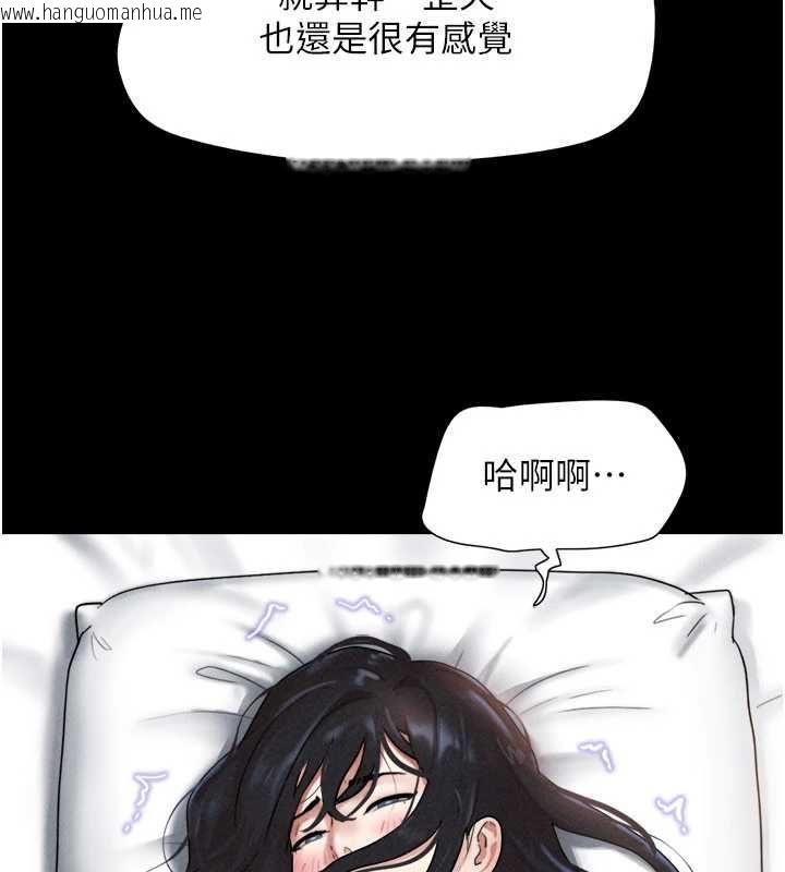 韩国漫画韶恩韩漫_韶恩-第94话-深陷轮奸地狱在线免费阅读-韩国漫画-第158张图片