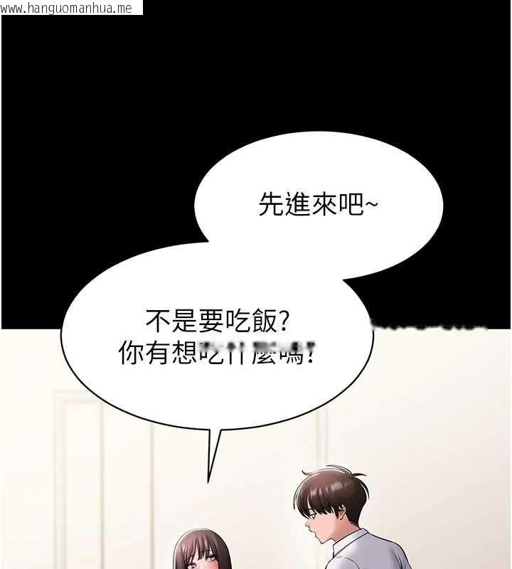 韩国漫画为民服务App韩漫_为民服务App-第7话-当然是先「吃」妳在线免费阅读-韩国漫画-第44张图片