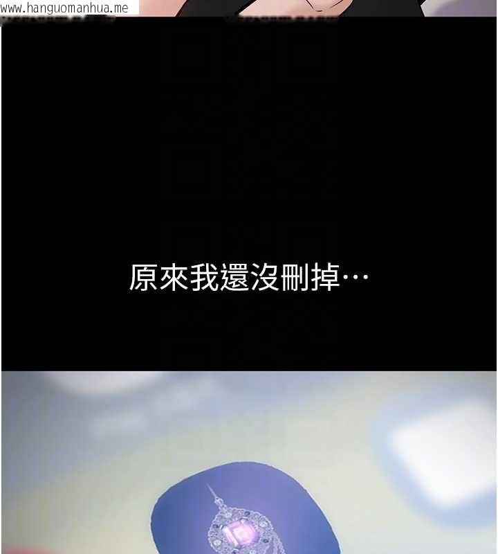 韩国漫画为民服务App韩漫_为民服务App-第2话-趁乱催眠正妹女同事在线免费阅读-韩国漫画-第61张图片