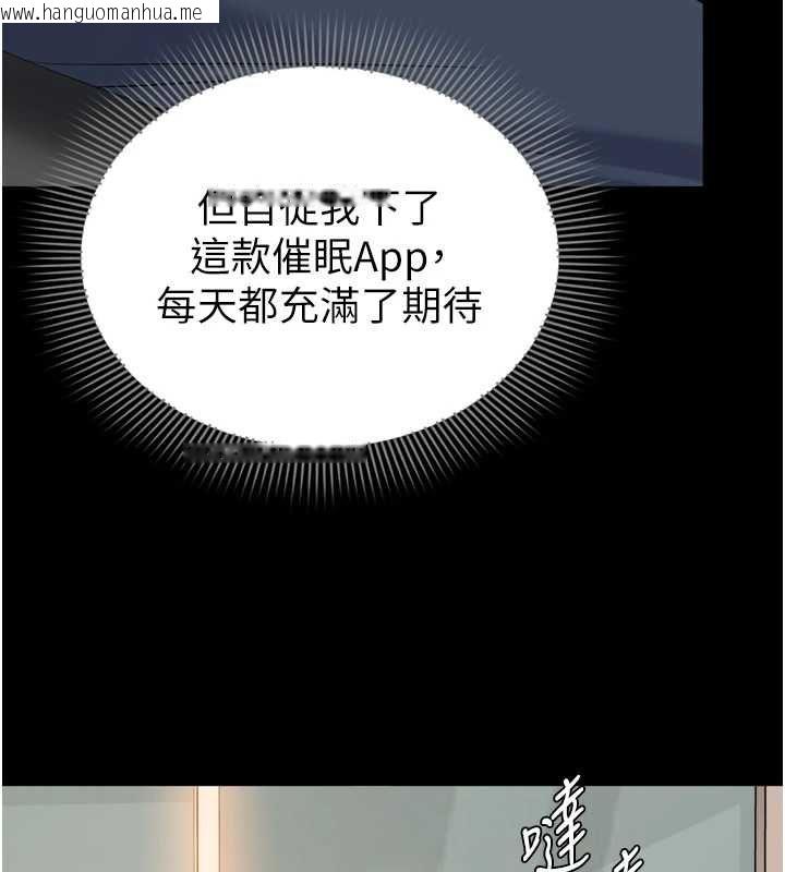 韩国漫画为民服务App韩漫_为民服务App-第7话-当然是先「吃」妳在线免费阅读-韩国漫画-第3张图片