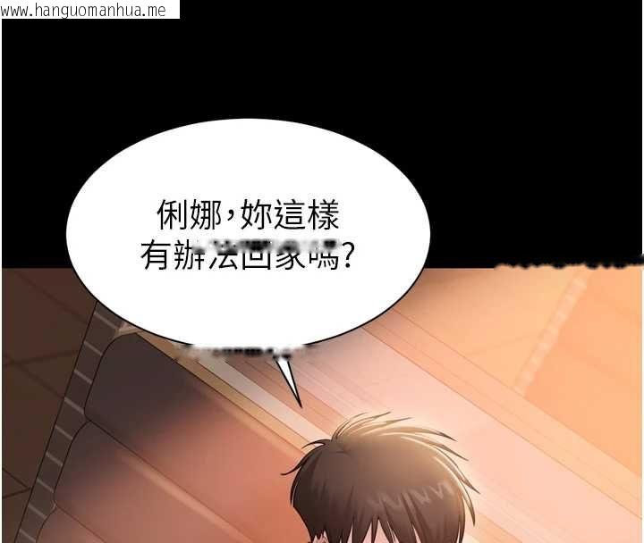 韩国漫画为民服务App韩漫_为民服务App-第3话-我是妳最特别的人在线免费阅读-韩国漫画-第201张图片