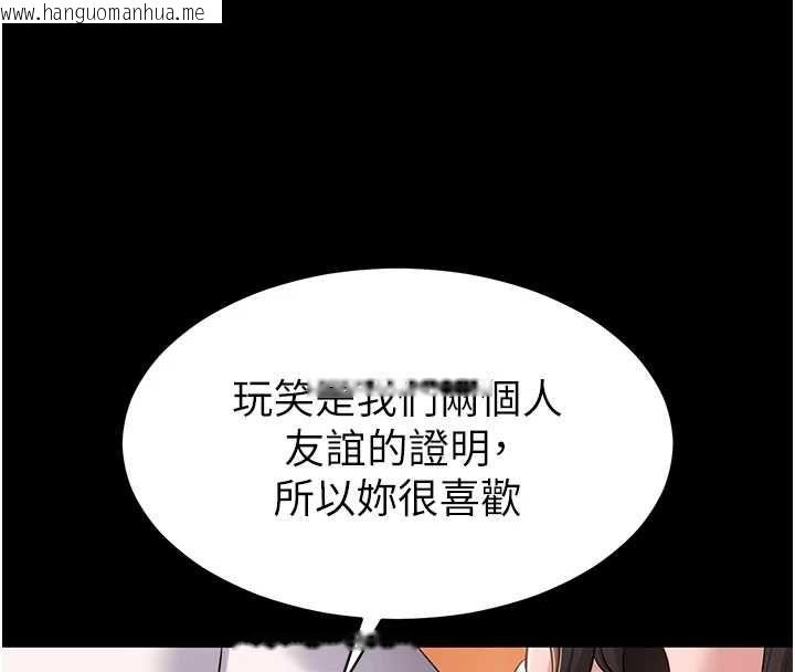 韩国漫画为民服务App韩漫_为民服务App-第4话-让人家好好安慰你在线免费阅读-韩国漫画-第61张图片