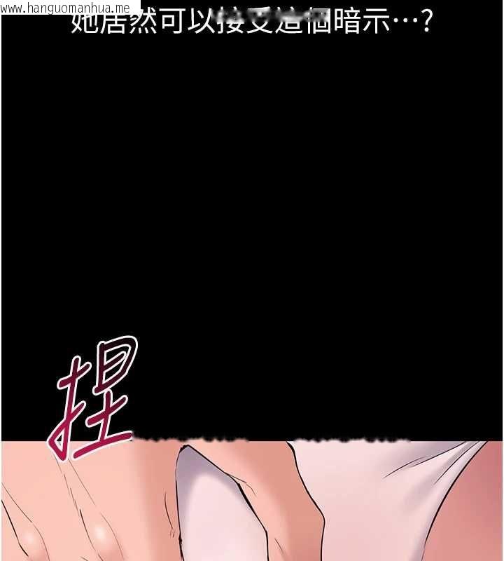 韩国漫画为民服务App韩漫_为民服务App-第4话-让人家好好安慰你在线免费阅读-韩国漫画-第80张图片