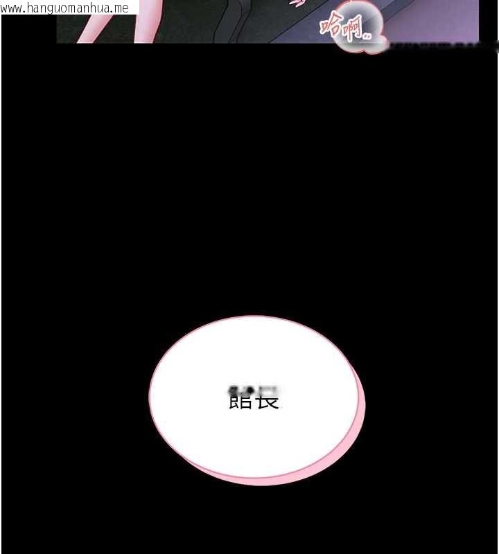 韩国漫画馆长是大野狼韩漫_馆长是大野狼-第15话-将处女膜顶破的运动在线免费阅读-韩国漫画-第133张图片