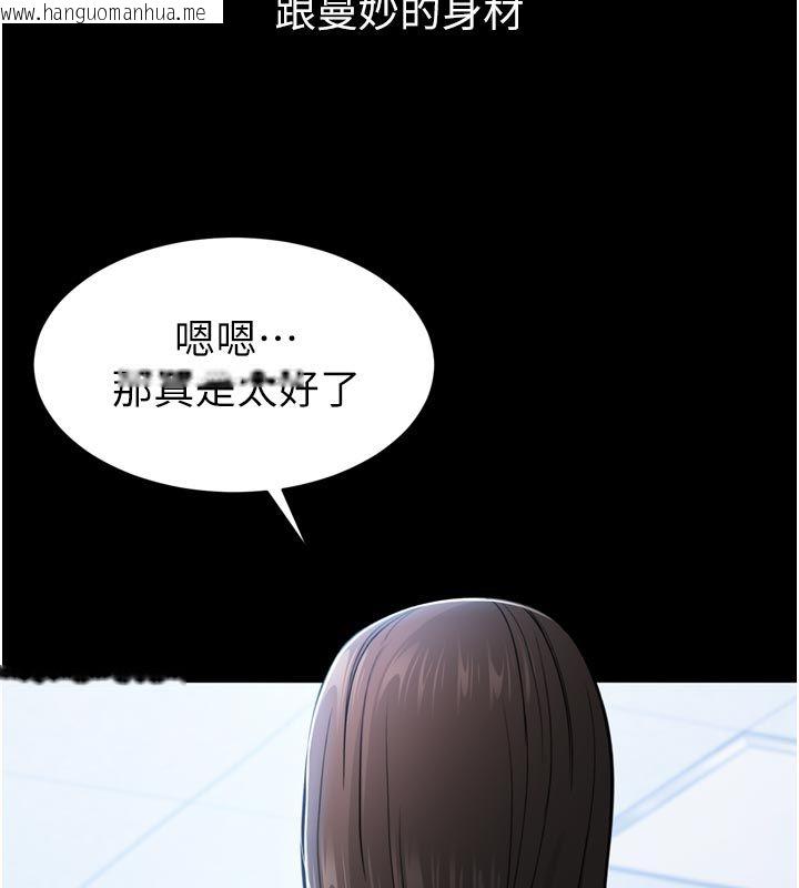 韩国漫画为民服务App韩漫_为民服务App-第1话-大难不死，必有后福在线免费阅读-韩国漫画-第239张图片