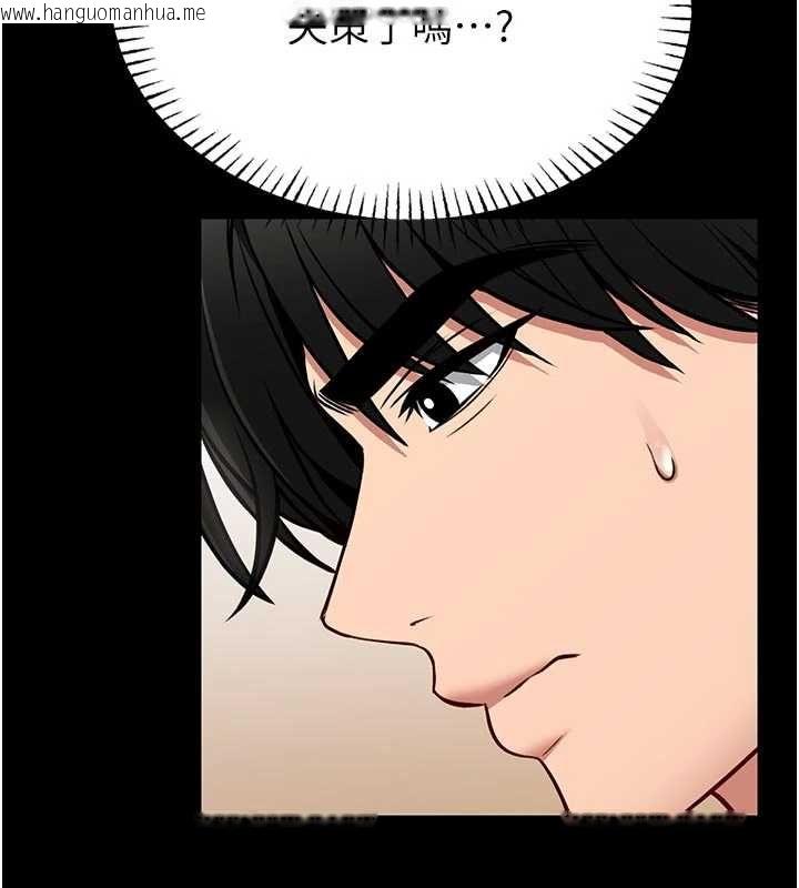 韩国漫画馆长是大野狼韩漫_馆长是大野狼-第15话-将处女膜顶破的运动在线免费阅读-韩国漫画-第83张图片