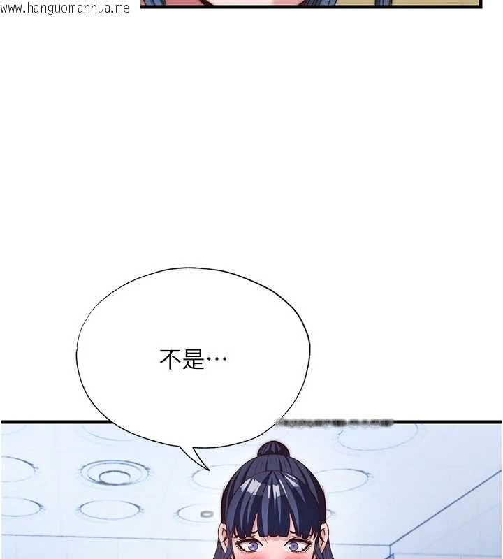 韩国漫画民宿精营中韩漫_民宿精营中-第56话-不断涌入的滚烫液体在线免费阅读-韩国漫画-第9张图片