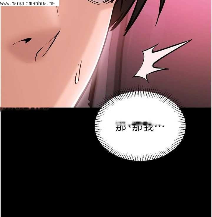 韩国漫画为民服务App韩漫_为民服务App-第2话-趁乱催眠正妹女同事在线免费阅读-韩国漫画-第108张图片