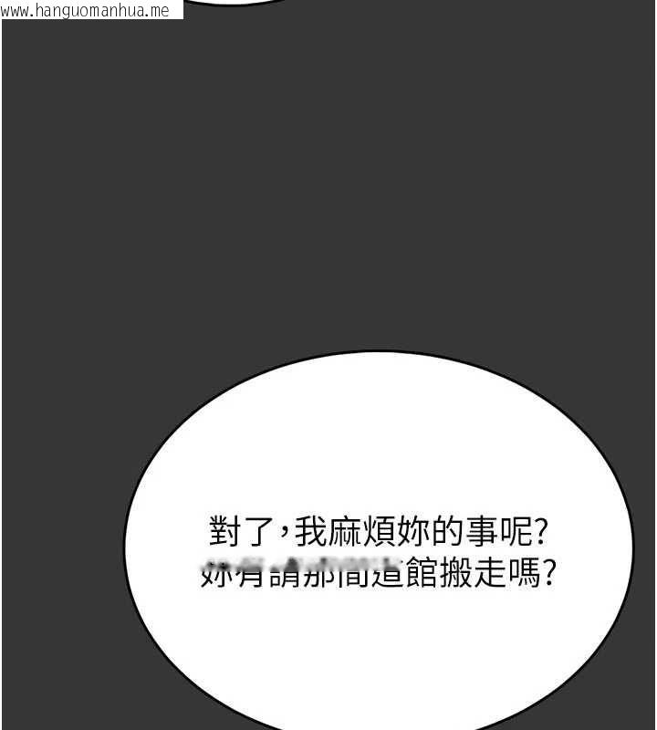 韩国漫画馆长是大野狼韩漫_馆长是大野狼-第15话-将处女膜顶破的运动在线免费阅读-韩国漫画-第35张图片