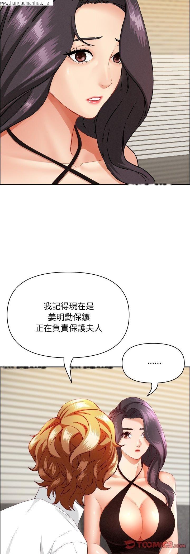 韩国漫画贵妇的专属保镳韩漫_贵妇的专属保镳-第61话在线免费阅读-韩国漫画-第10张图片