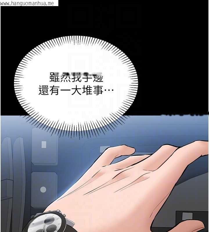 韩国漫画为民服务App韩漫_为民服务App-第2话-趁乱催眠正妹女同事在线免费阅读-韩国漫画-第47张图片