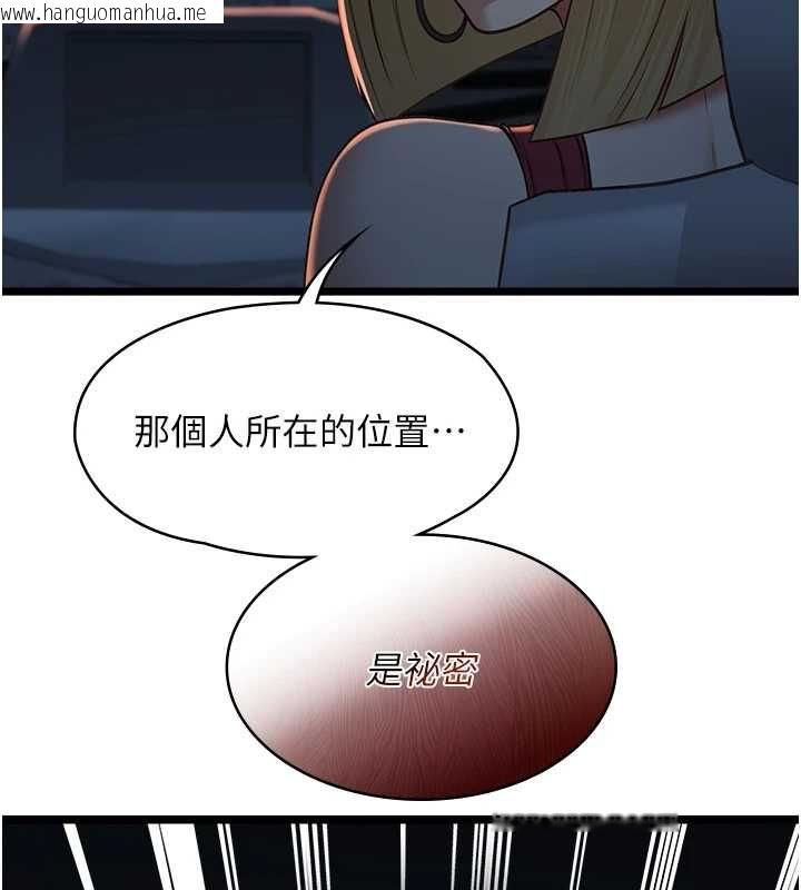 韩国漫画女友不能说的事韩漫_女友不能说的事-第9话-她已经无可救药了在线免费阅读-韩国漫画-第160张图片