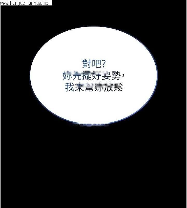 韩国漫画馆长是大野狼韩漫_馆长是大野狼-第15话-将处女膜顶破的运动在线免费阅读-韩国漫画-第161张图片