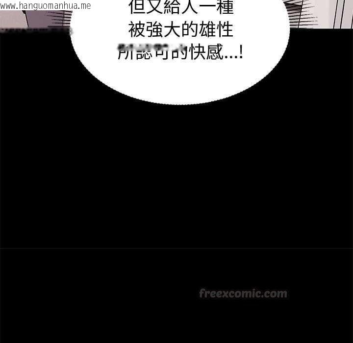 韩国漫画要成为男子汉韩漫_要成为男子汉-第6话在线免费阅读-韩国漫画-第194张图片