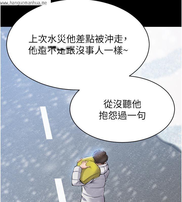 韩国漫画为民服务App韩漫_为民服务App-第1话-大难不死，必有后福在线免费阅读-韩国漫画-第58张图片