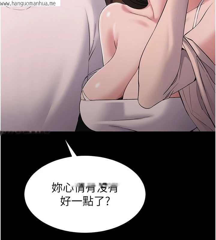 韩国漫画为民服务App韩漫_为民服务App-第4话-让人家好好安慰你在线免费阅读-韩国漫画-第94张图片