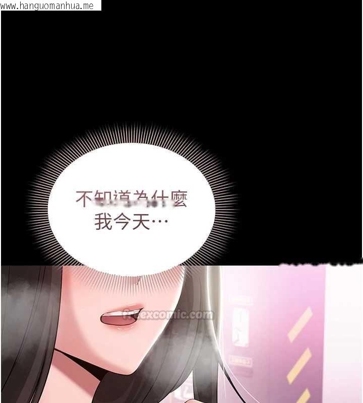 韩国漫画为民服务App韩漫_为民服务App-第4话-让人家好好安慰你在线免费阅读-韩国漫画-第182张图片