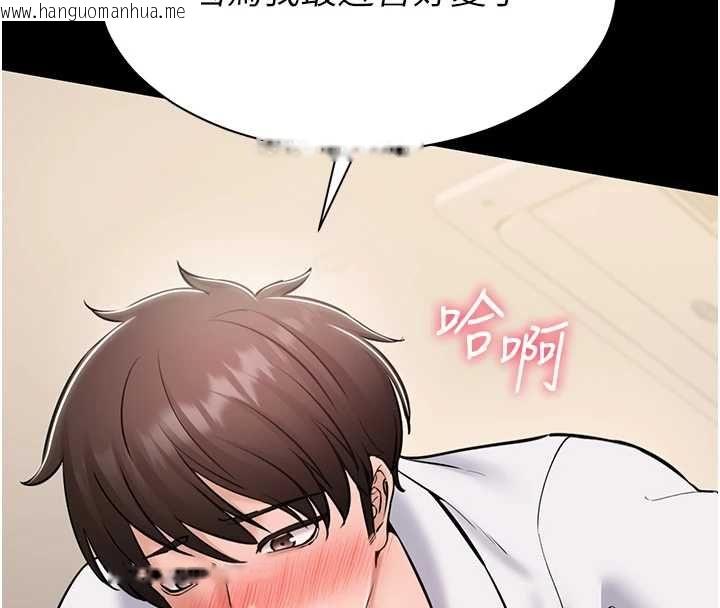 韩国漫画为民服务App韩漫_为民服务App-第7话-当然是先「吃」妳在线免费阅读-韩国漫画-第97张图片