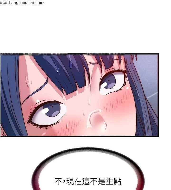 韩国漫画民宿精营中韩漫_民宿精营中-第56话-不断涌入的滚烫液体在线免费阅读-韩国漫画-第26张图片