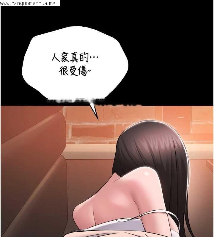 韩国漫画为民服务App韩漫_为民服务App-第3话-我是妳最特别的人在线免费阅读-韩国漫画-第198张图片