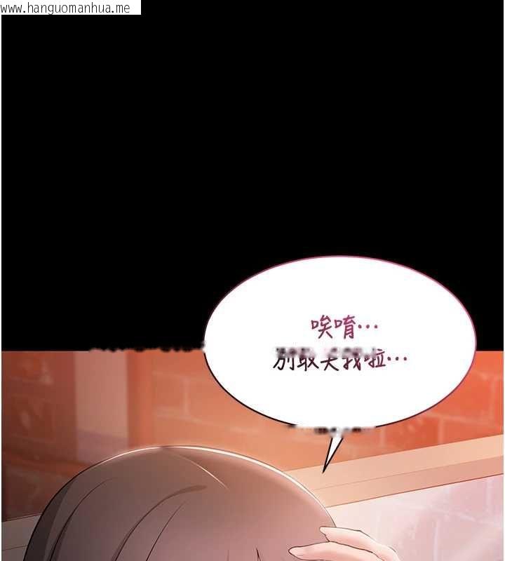 韩国漫画为民服务App韩漫_为民服务App-第4话-让人家好好安慰你在线免费阅读-韩国漫画-第95张图片