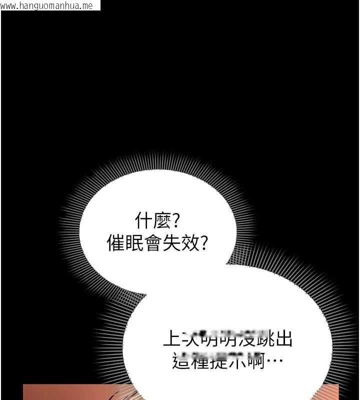 韩国漫画为民服务App韩漫_为民服务App-第4话-让人家好好安慰你在线免费阅读-韩国漫画-第54张图片