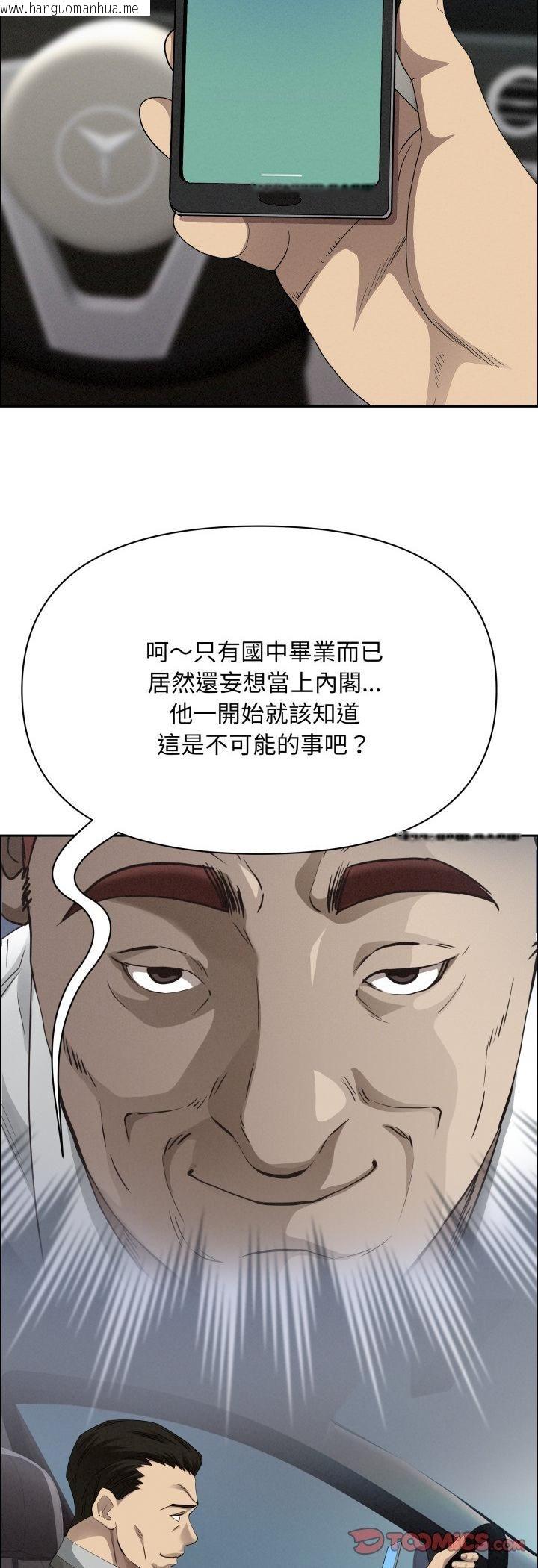 韩国漫画贵妇的专属保镳韩漫_贵妇的专属保镳-第61话在线免费阅读-韩国漫画-第37张图片