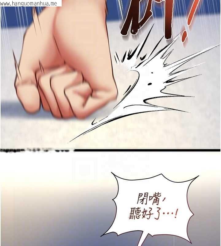 韩国漫画女友不能说的事韩漫_女友不能说的事-第9话-她已经无可救药了在线免费阅读-韩国漫画-第61张图片