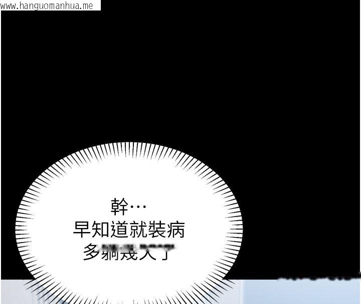 韩国漫画为民服务App韩漫_为民服务App-第1话-大难不死，必有后福在线免费阅读-韩国漫画-第227张图片