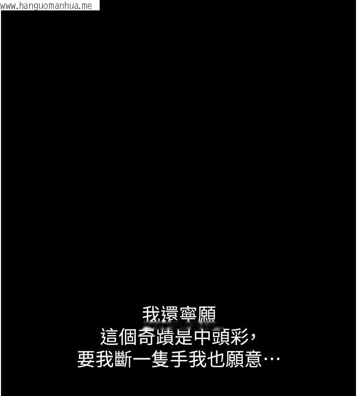 韩国漫画为民服务App韩漫_为民服务App-第1话-大难不死，必有后福在线免费阅读-韩国漫画-第108张图片
