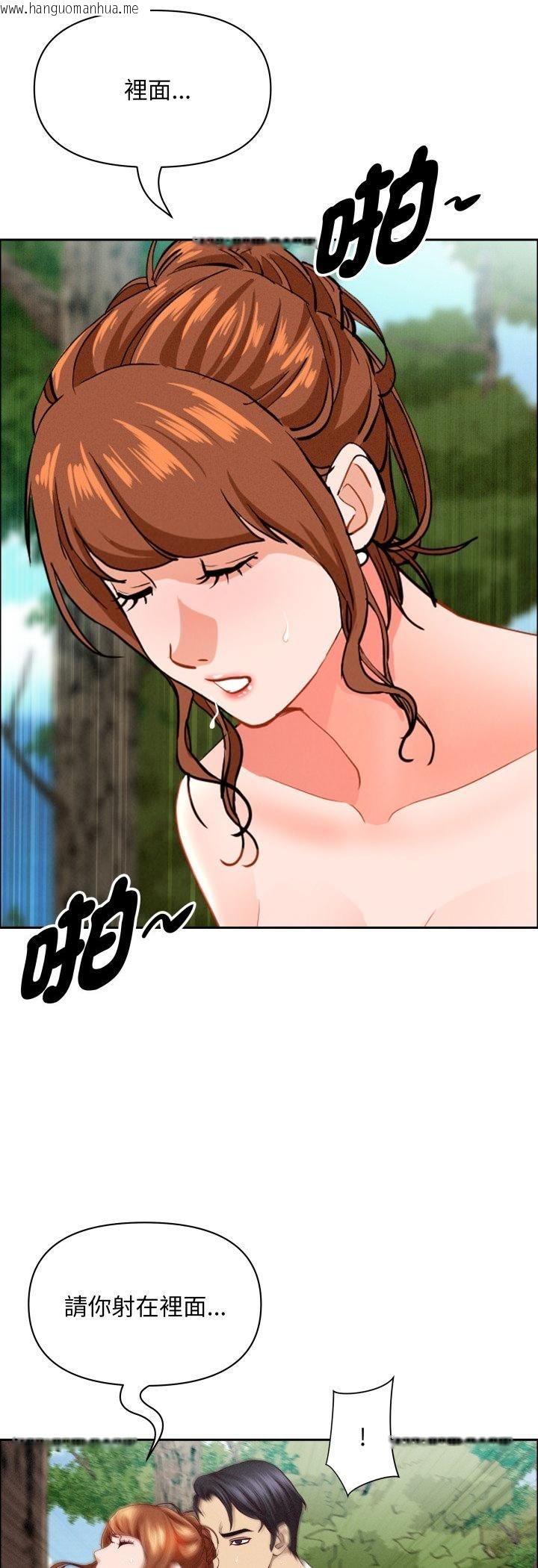 韩国漫画贵妇的专属保镳韩漫_贵妇的专属保镳-第61话在线免费阅读-韩国漫画-第21张图片
