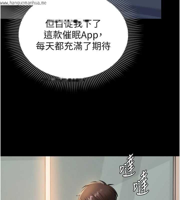 韩国漫画为民服务App韩漫_为民服务App-第6话-野战股交刺激连连在线免费阅读-韩国漫画-第117张图片